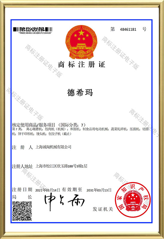 Certificat